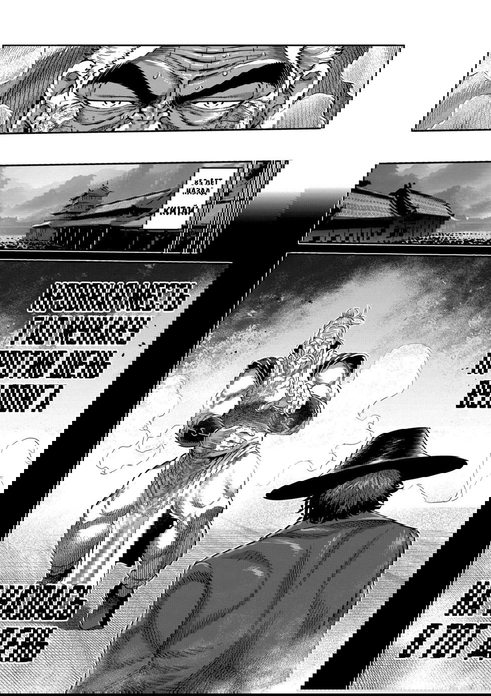 Манга Кэнган Омега - Глава 216 Страница 16