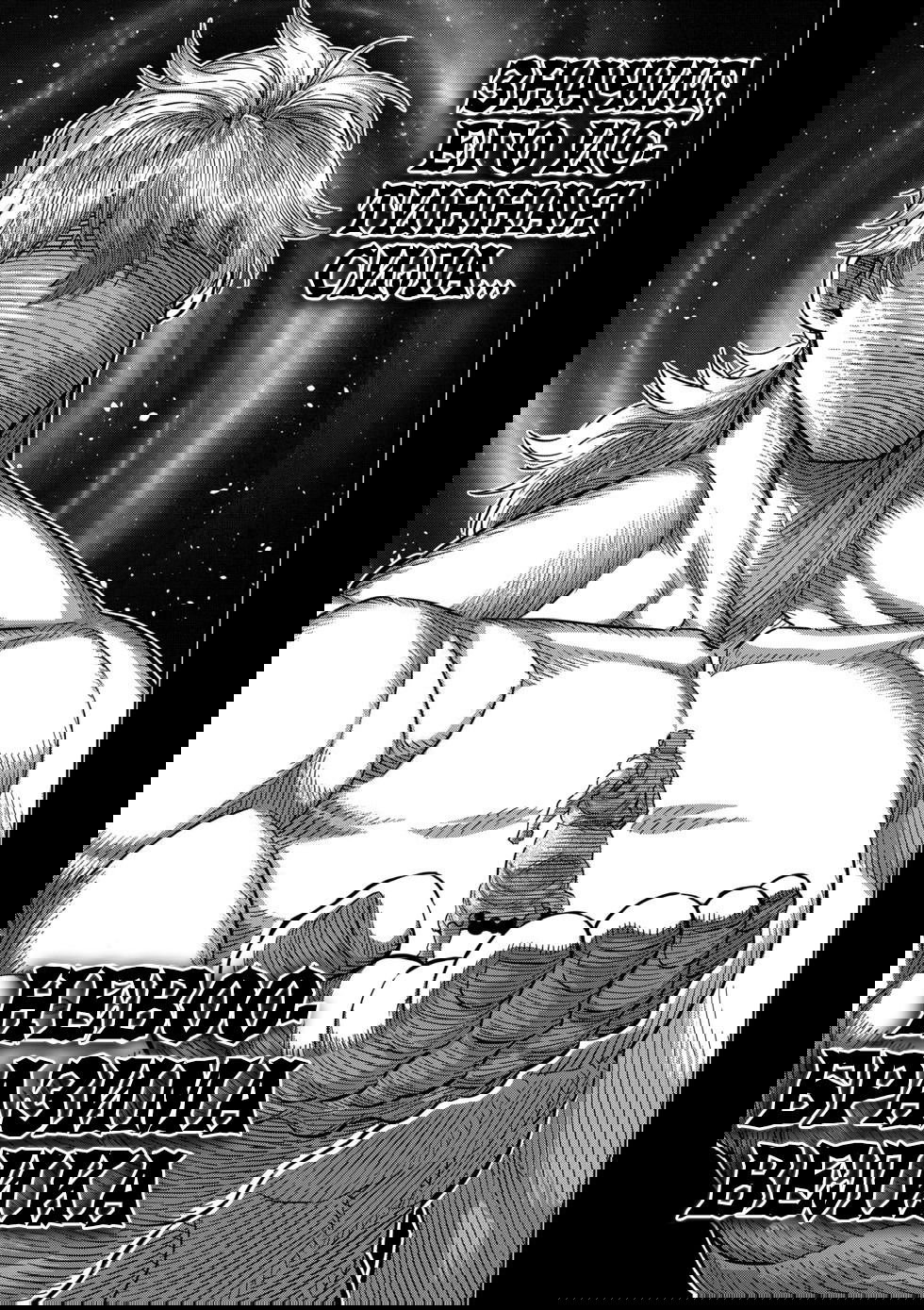 Манга Кэнган Омега - Глава 216 Страница 13