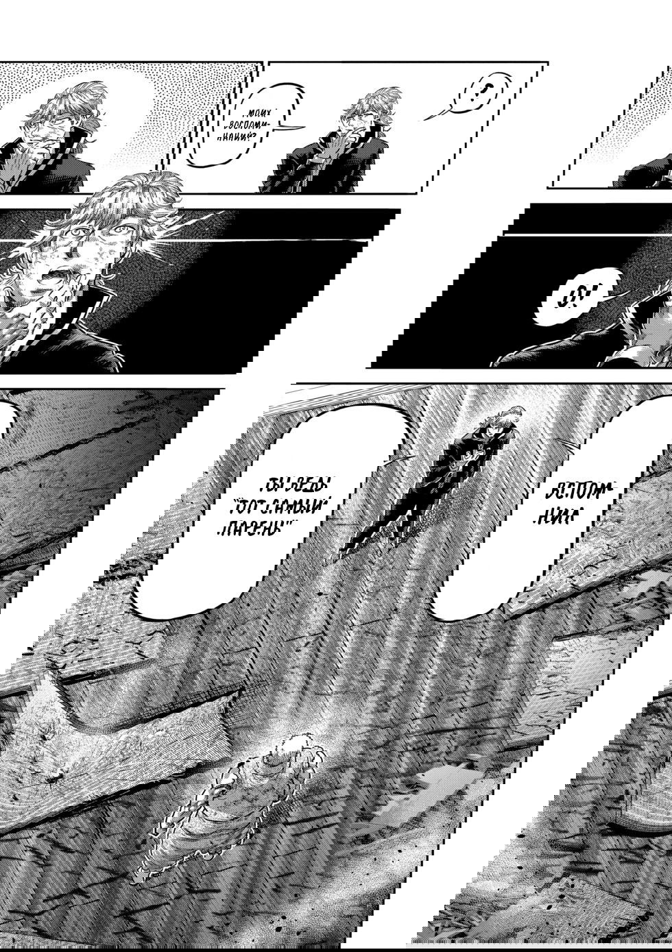 Манга Кэнган Омега - Глава 216 Страница 15