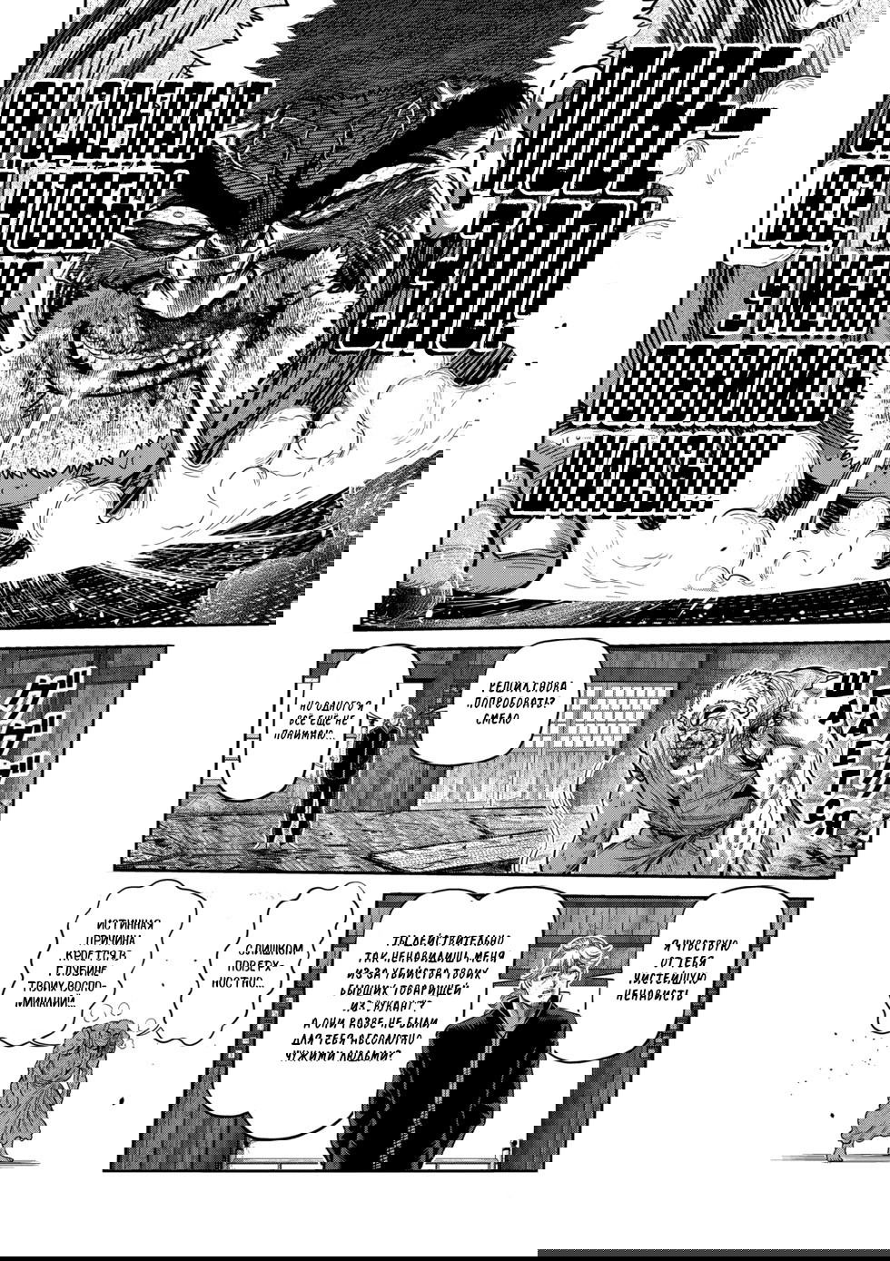 Манга Кэнган Омега - Глава 216 Страница 14