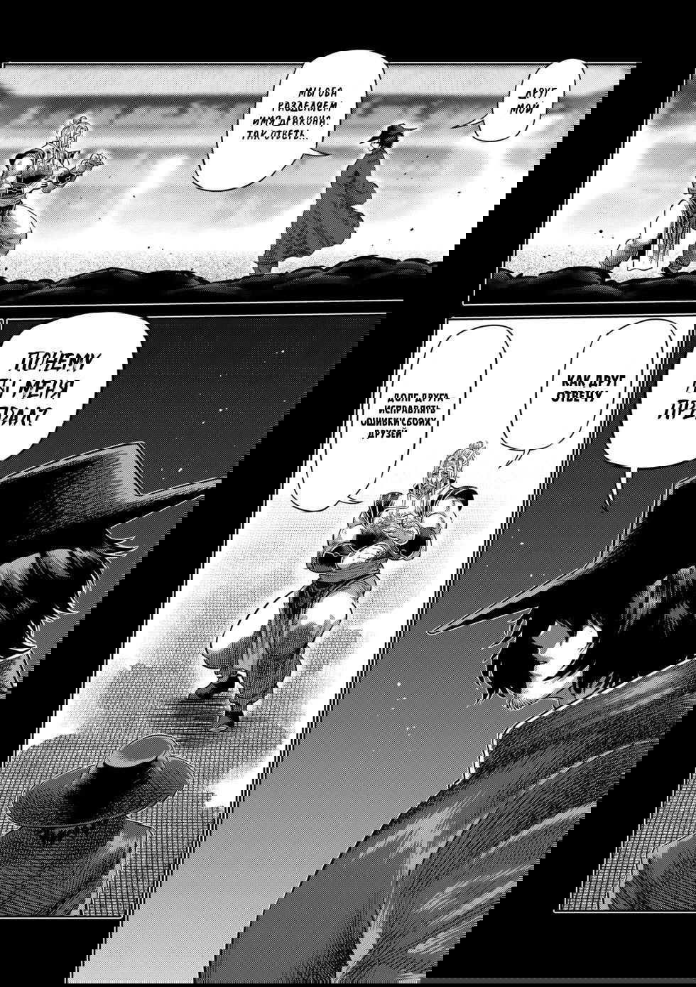 Манга Кэнган Омега - Глава 217 Страница 2