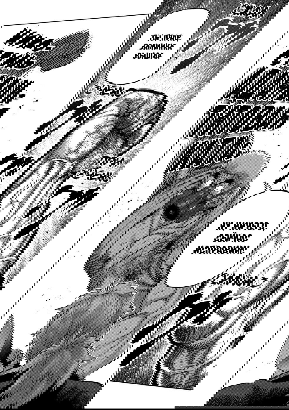 Манга Кэнган Омега - Глава 217 Страница 18