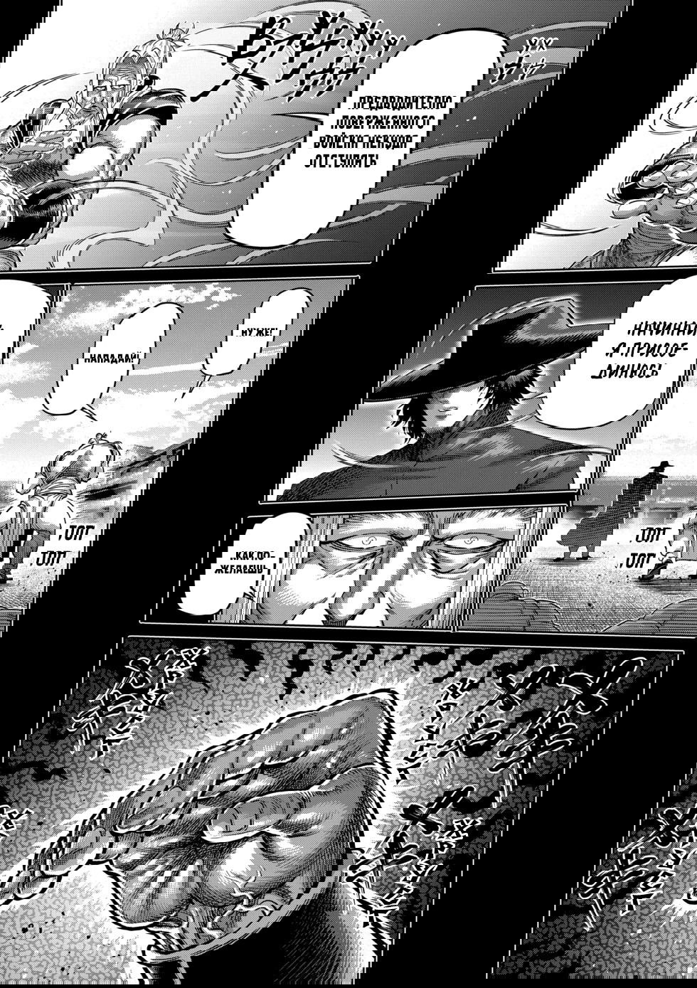 Манга Кэнган Омега - Глава 217 Страница 7