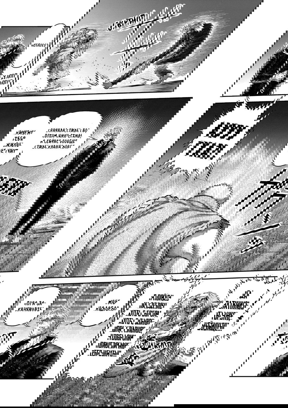 Манга Кэнган Омега - Глава 217 Страница 14