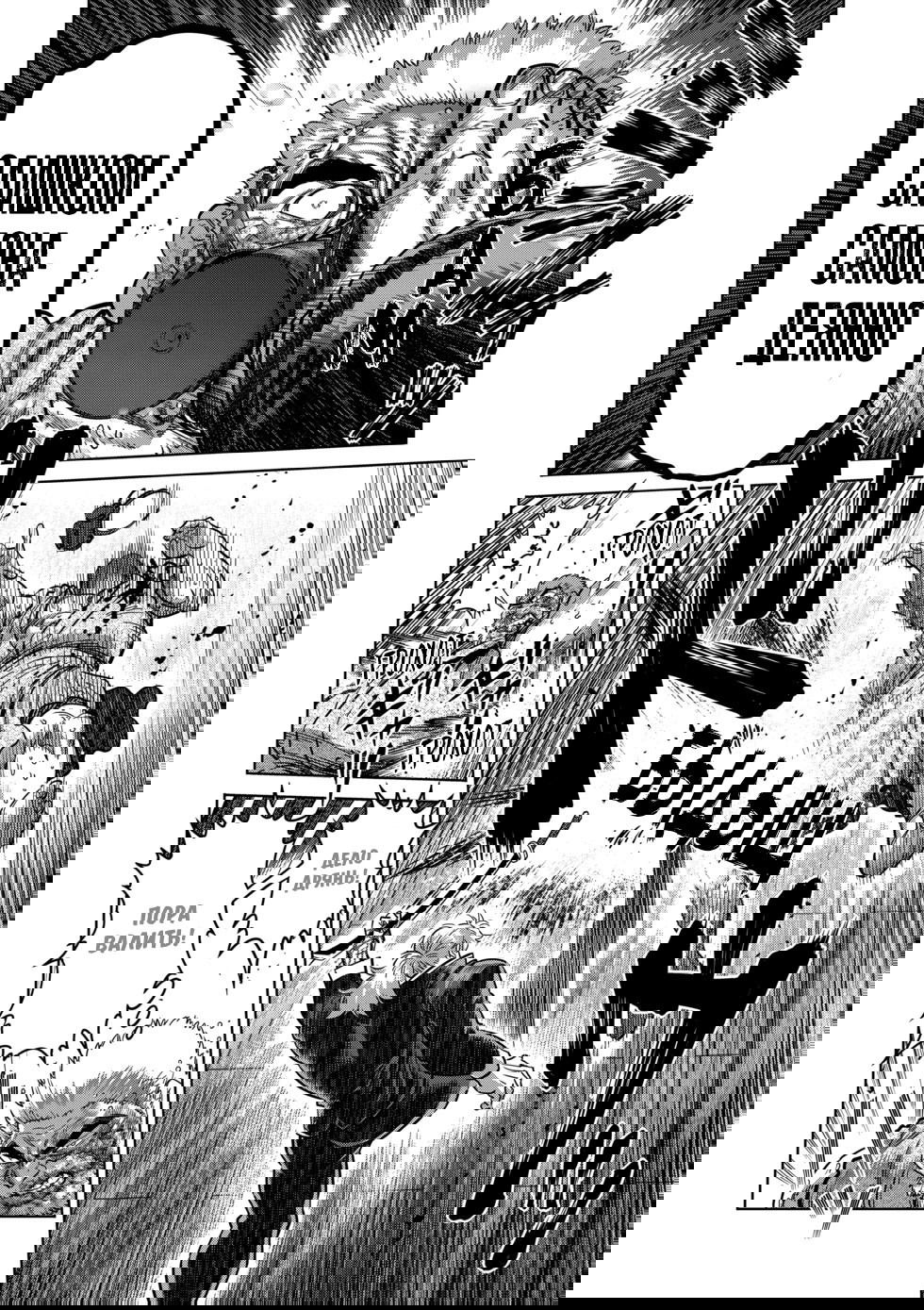 Манга Кэнган Омега - Глава 218 Страница 8