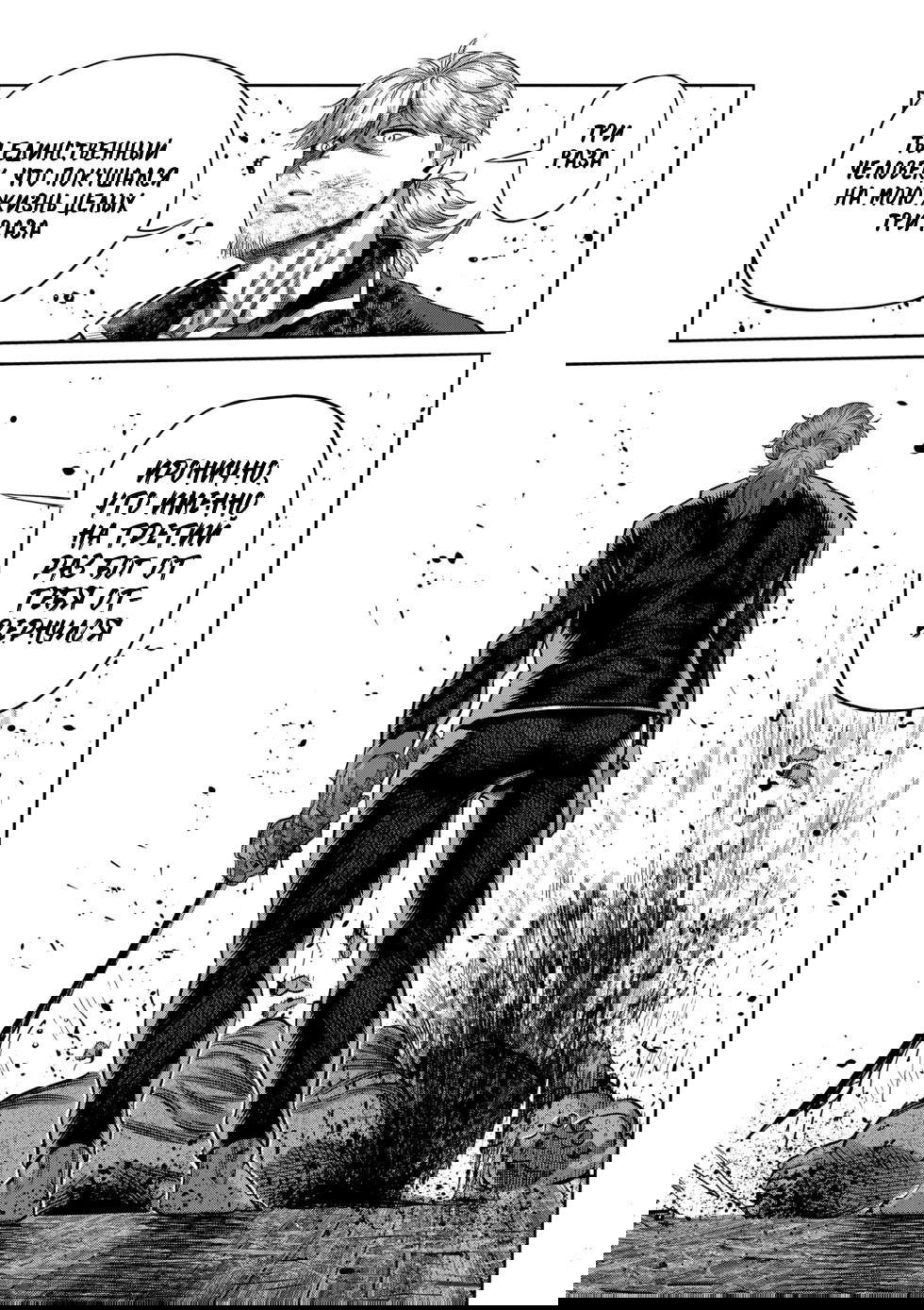 Манга Кэнган Омега - Глава 218 Страница 17