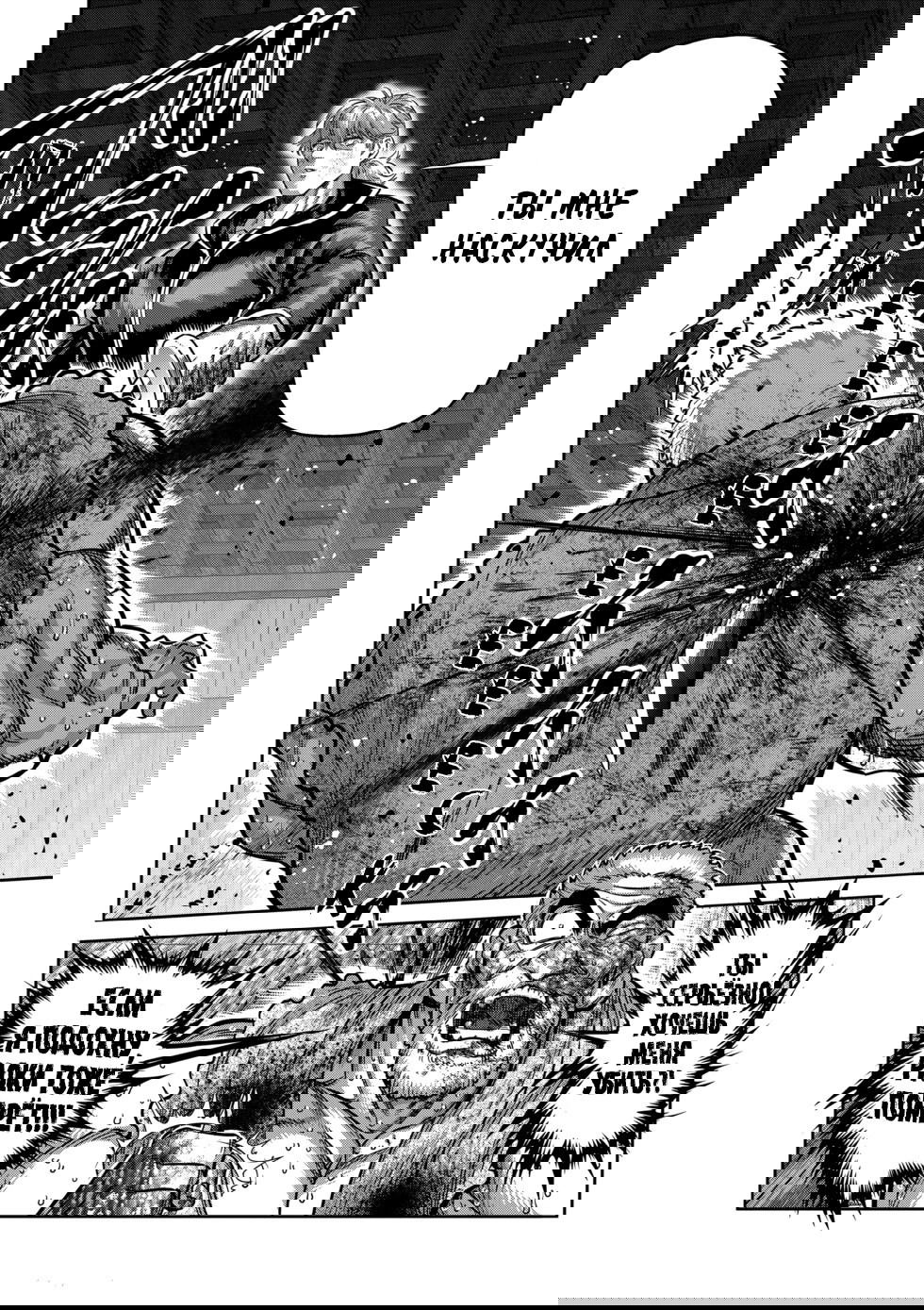 Манга Кэнган Омега - Глава 218 Страница 10