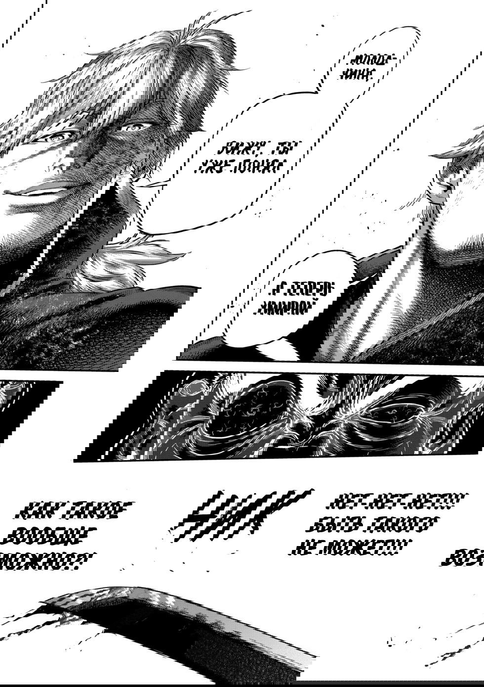 Манга Кэнган Омега - Глава 218 Страница 14