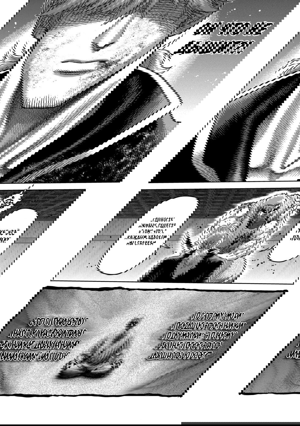 Манга Кэнган Омега - Глава 218 Страница 6