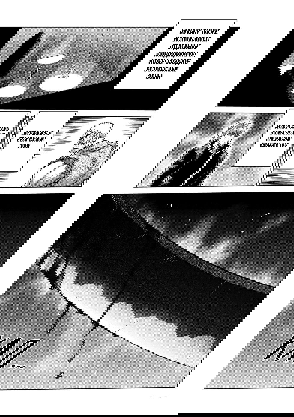 Манга Кэнган Омега - Глава 218 Страница 3