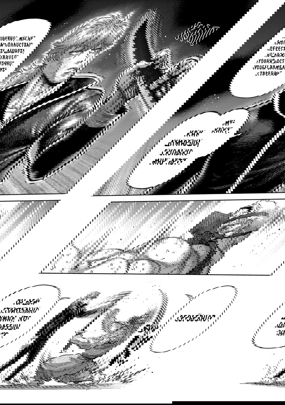 Манга Кэнган Омега - Глава 218 Страница 7