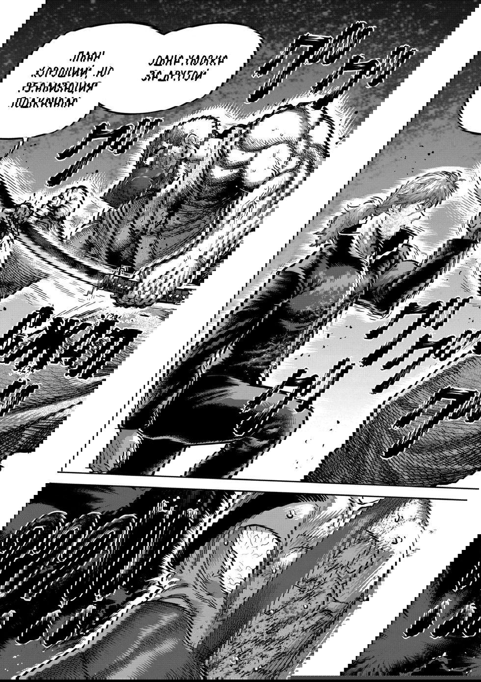 Манга Кэнган Омега - Глава 218 Страница 4