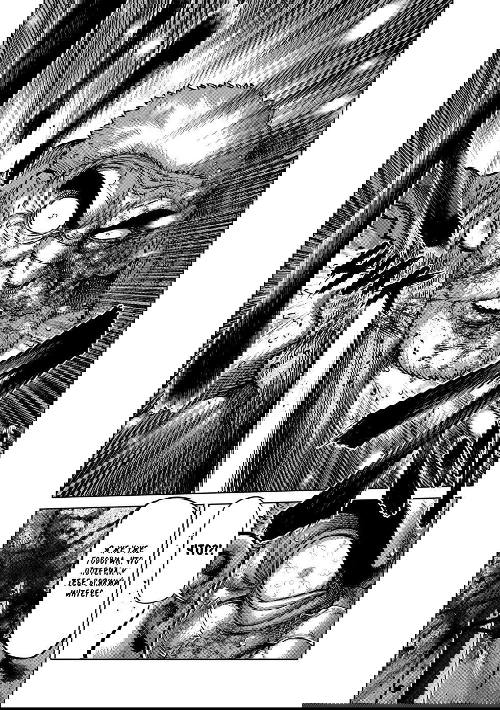 Манга Кэнган Омега - Глава 218 Страница 9