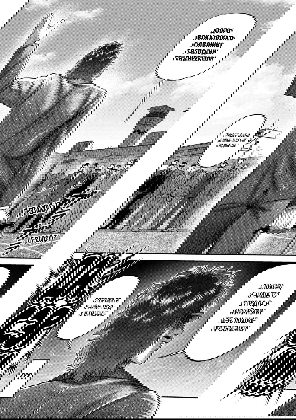 Манга Кэнган Омега - Глава 219 Страница 16