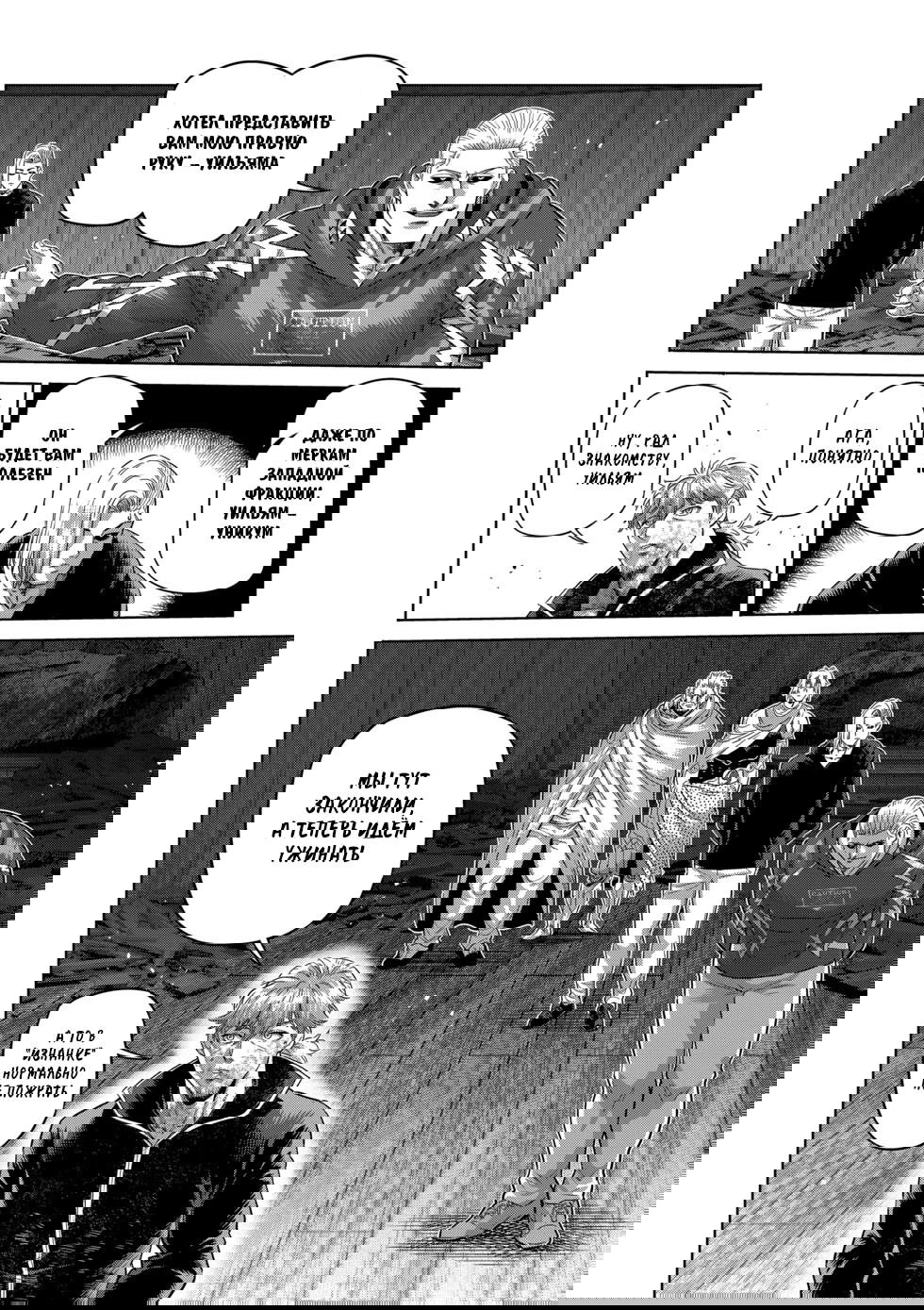 Манга Кэнган Омега - Глава 219 Страница 6