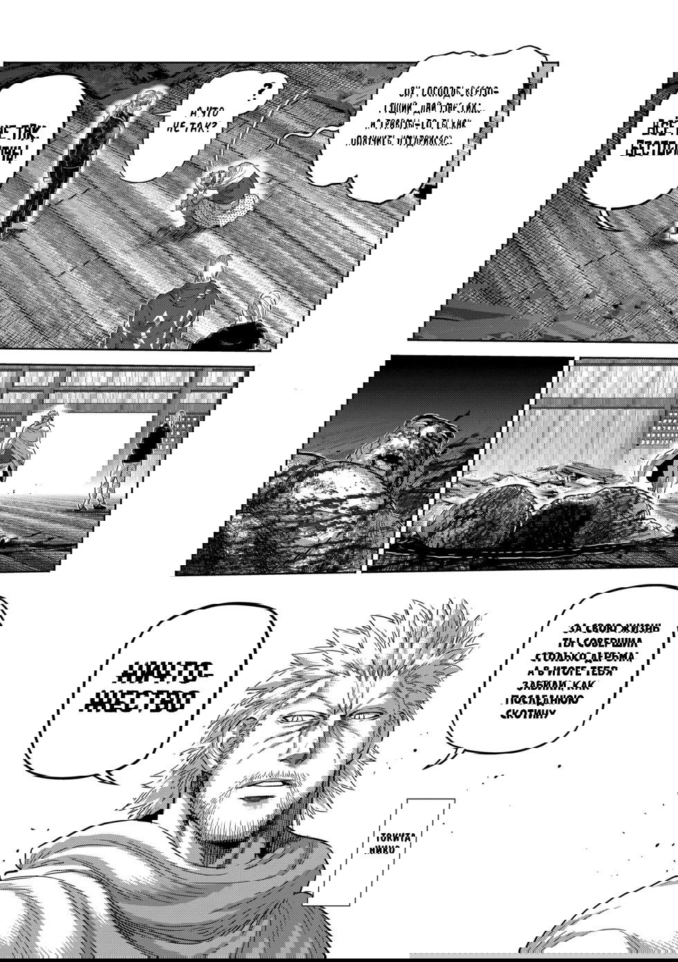 Манга Кэнган Омега - Глава 219 Страница 2