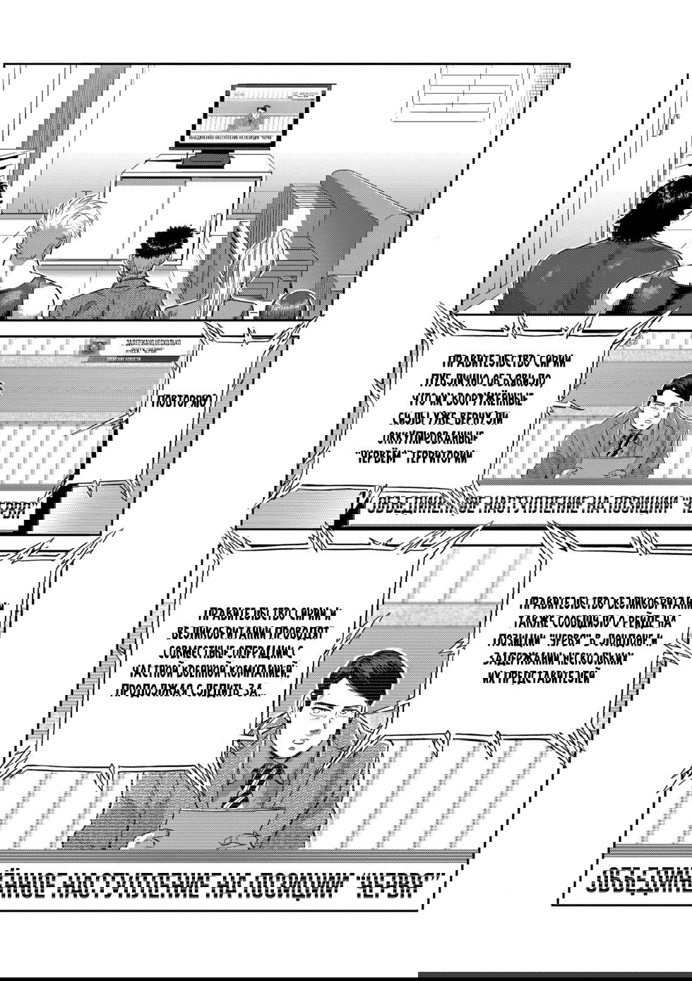 Манга Кэнган Омега - Глава 219 Страница 14