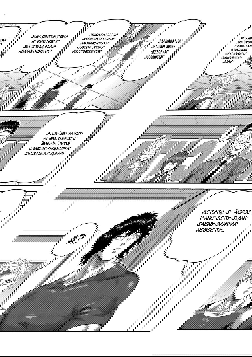 Манга Кэнган Омега - Глава 219 Страница 13