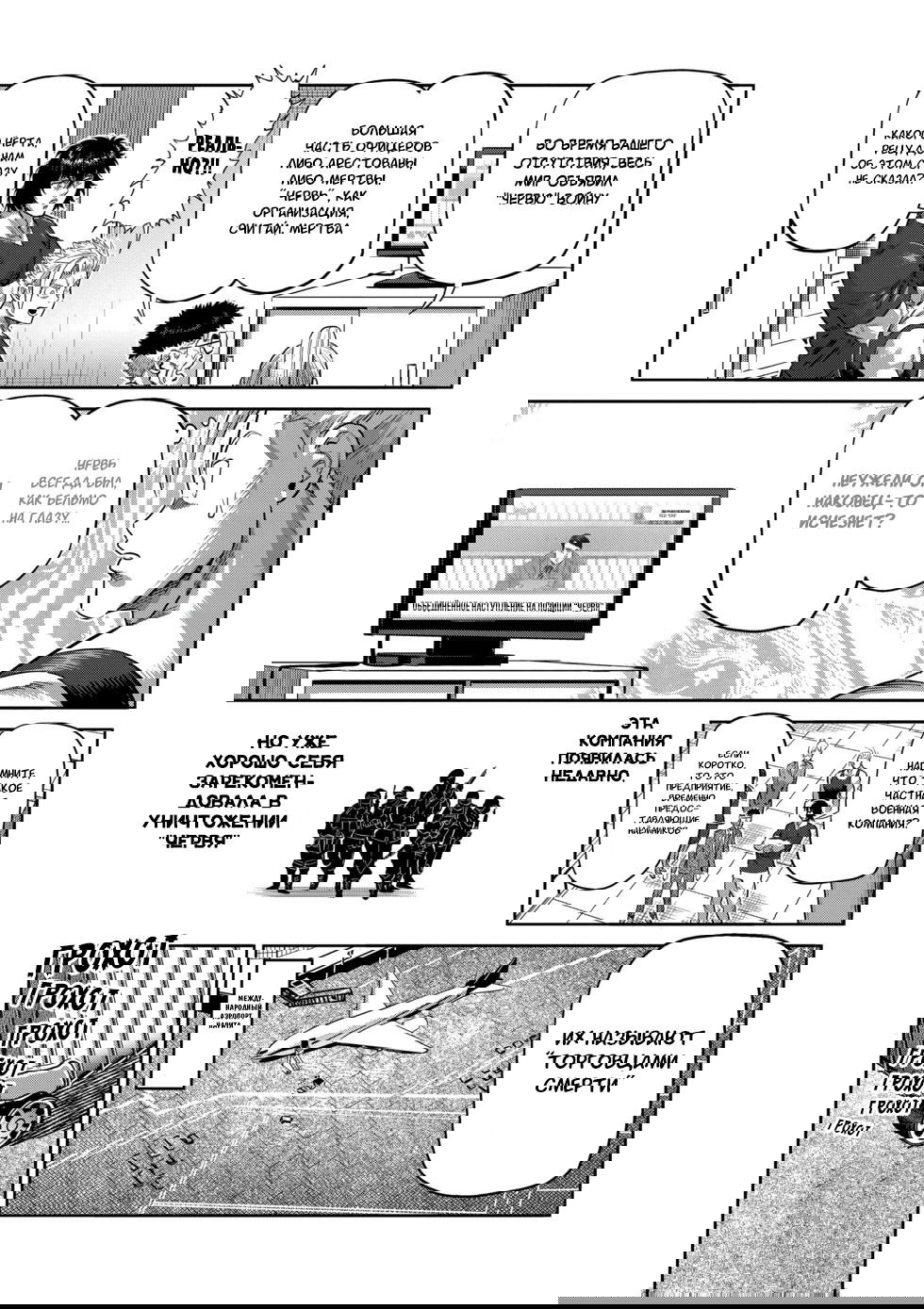 Манга Кэнган Омега - Глава 219 Страница 15