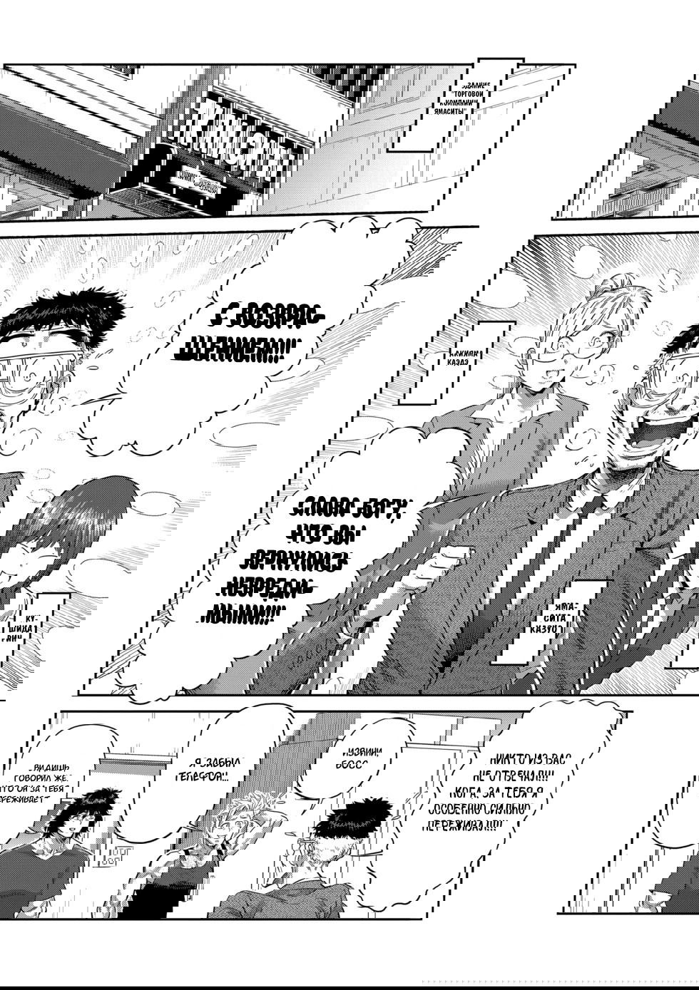 Манга Кэнган Омега - Глава 219 Страница 12