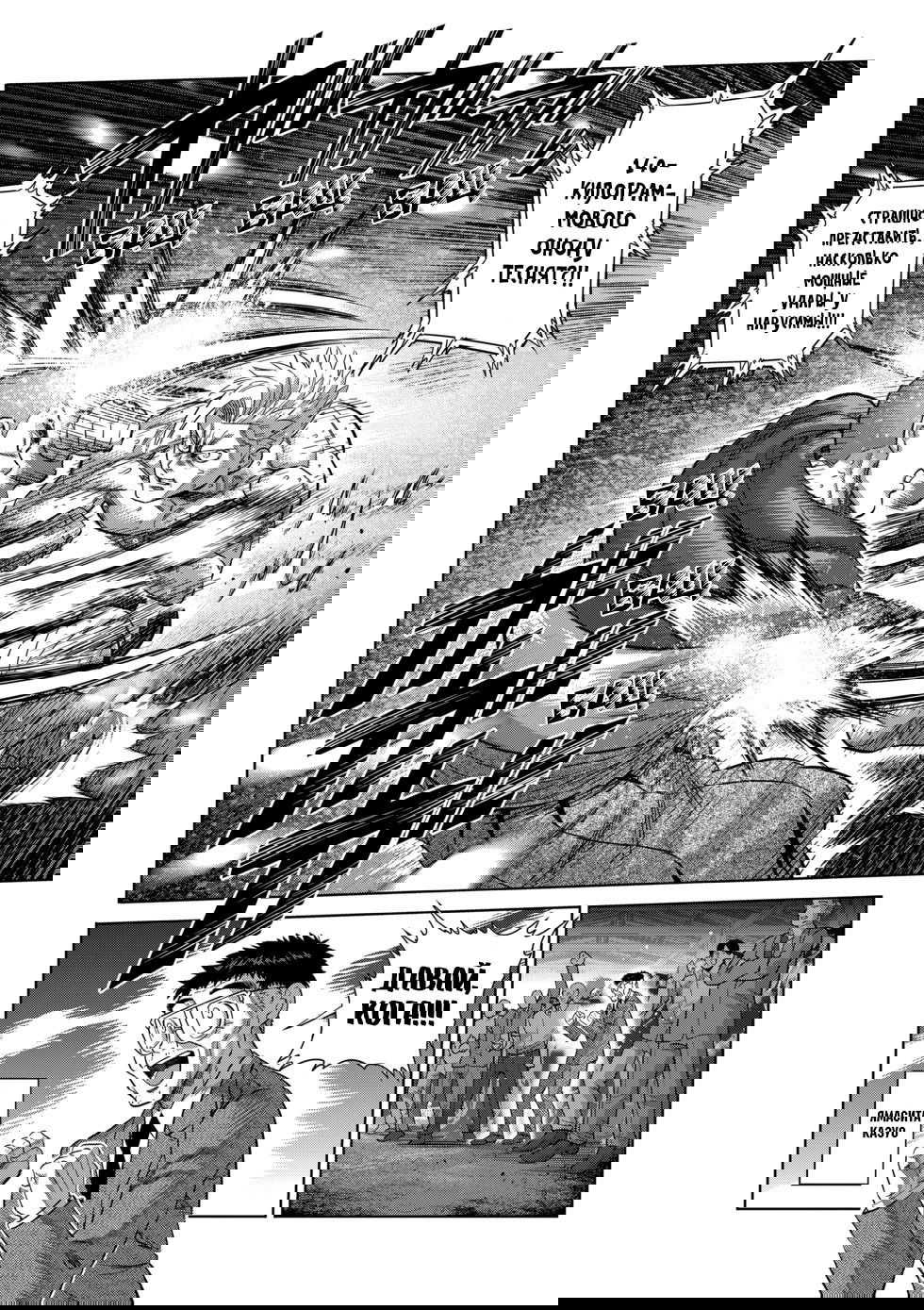 Манга Кэнган Омега - Глава 220 Страница 7