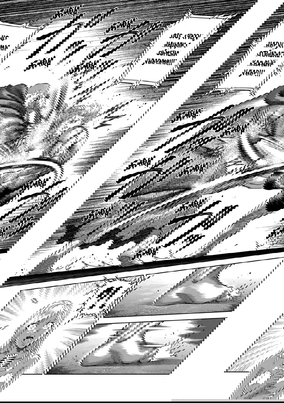 Манга Кэнган Омега - Глава 220 Страница 6