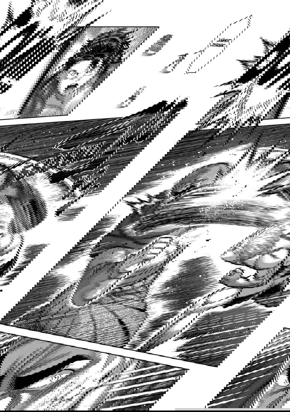 Манга Кэнган Омега - Глава 220 Страница 5