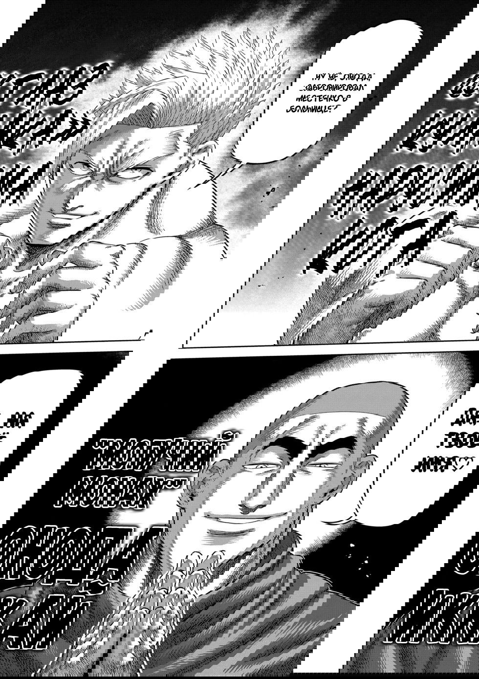 Манга Кэнган Омега - Глава 220 Страница 3