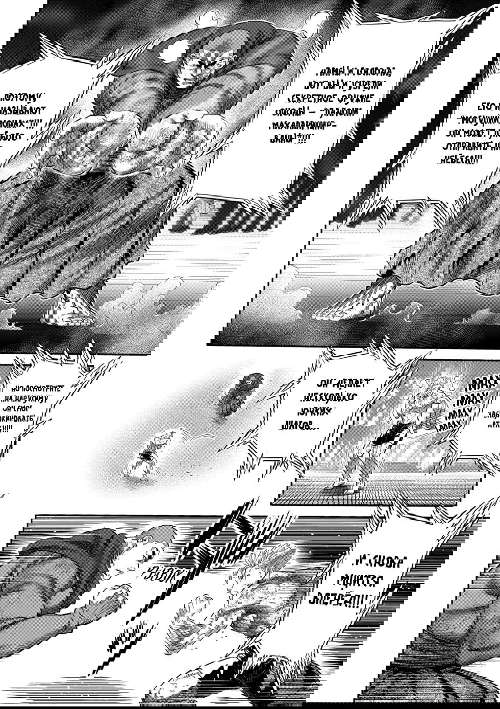 Манга Кэнган Омега - Глава 220 Страница 11