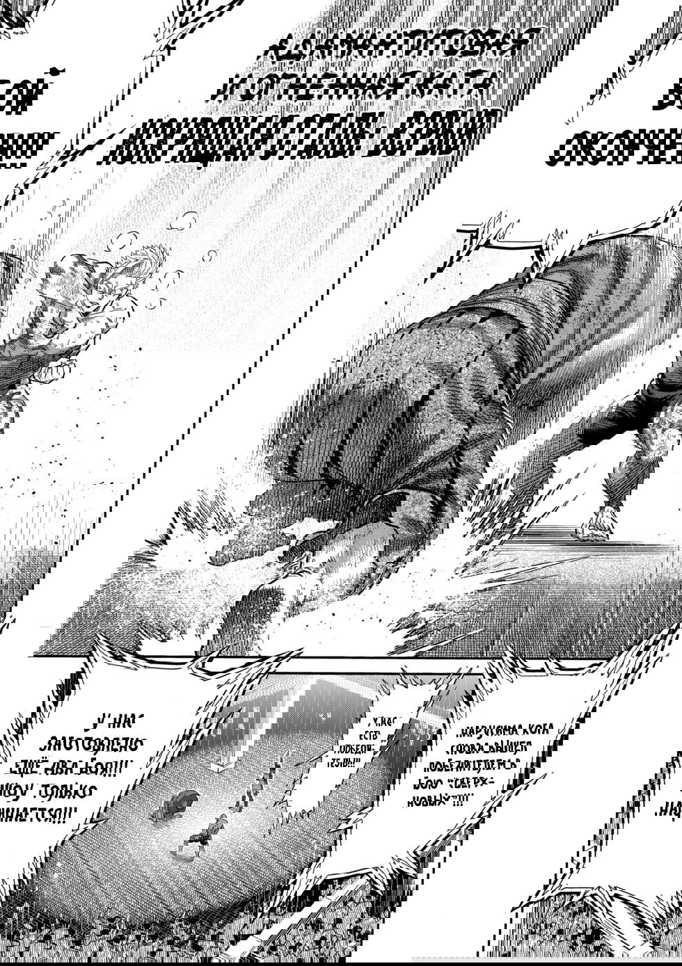 Манга Кэнган Омега - Глава 220 Страница 16