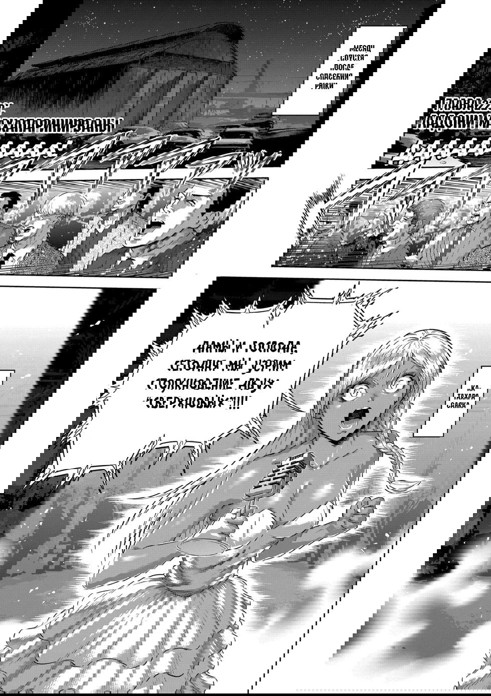 Манга Кэнган Омега - Глава 220 Страница 1