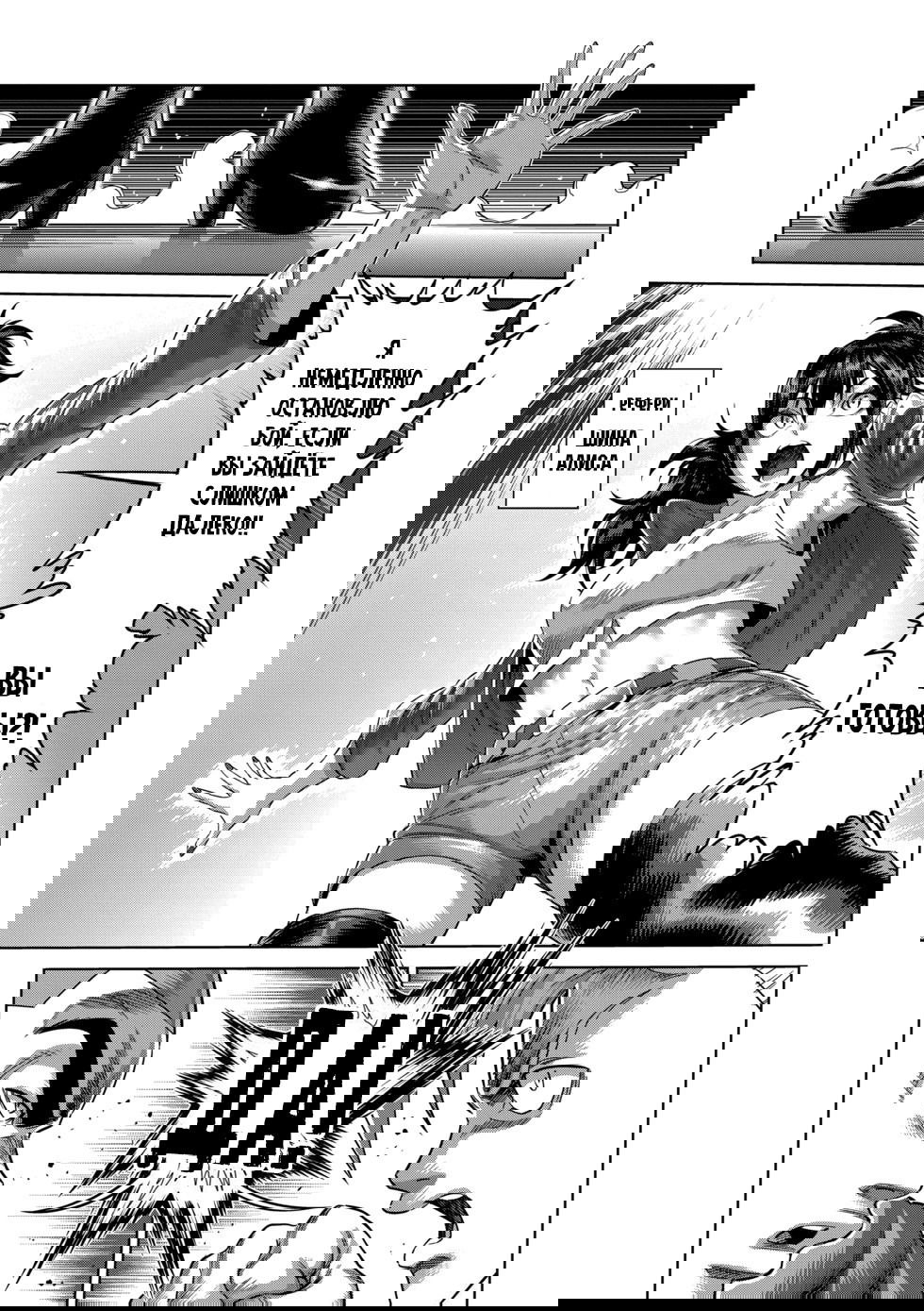 Манга Кэнган Омега - Глава 220 Страница 4