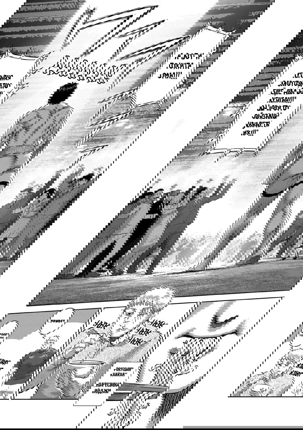 Манга Кэнган Омега - Глава 221 Страница 3