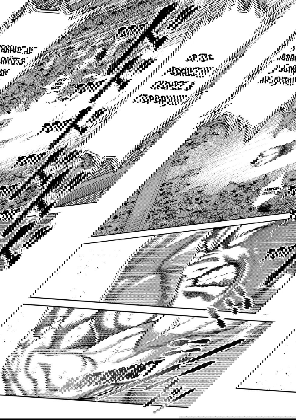 Манга Кэнган Омега - Глава 221 Страница 14