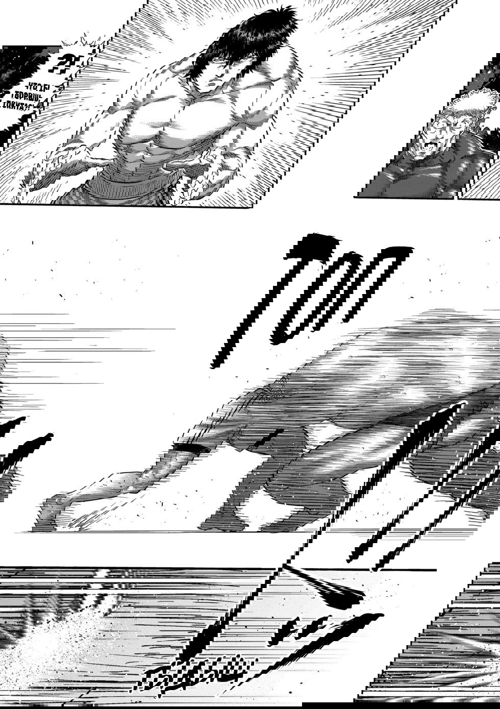 Манга Кэнган Омега - Глава 221 Страница 12