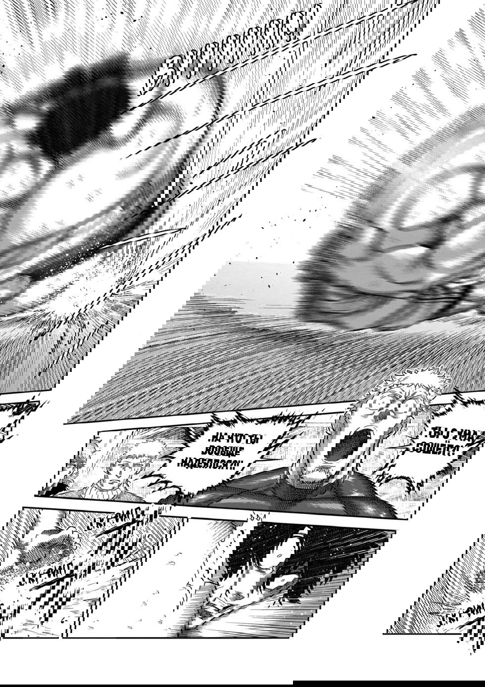 Манга Кэнган Омега - Глава 221 Страница 13