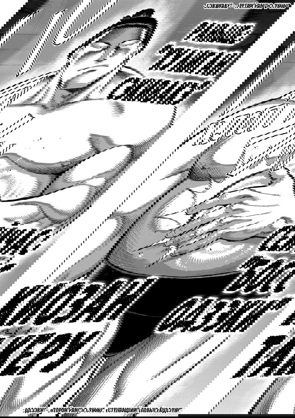 Манга Кэнган Омега - Глава 221 Страница 6