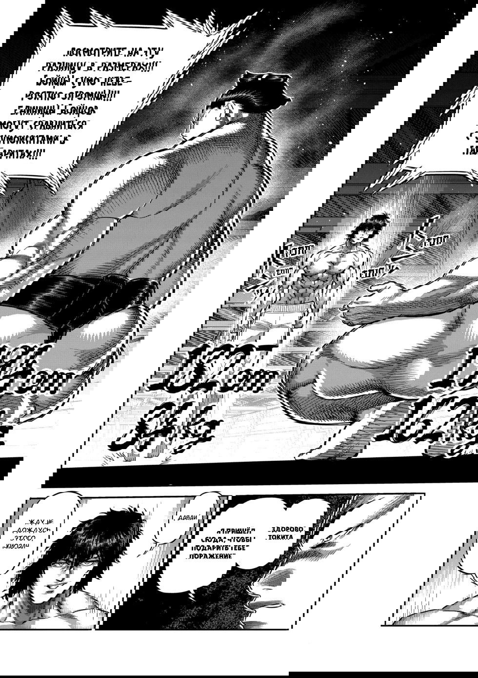 Манга Кэнган Омега - Глава 221 Страница 8