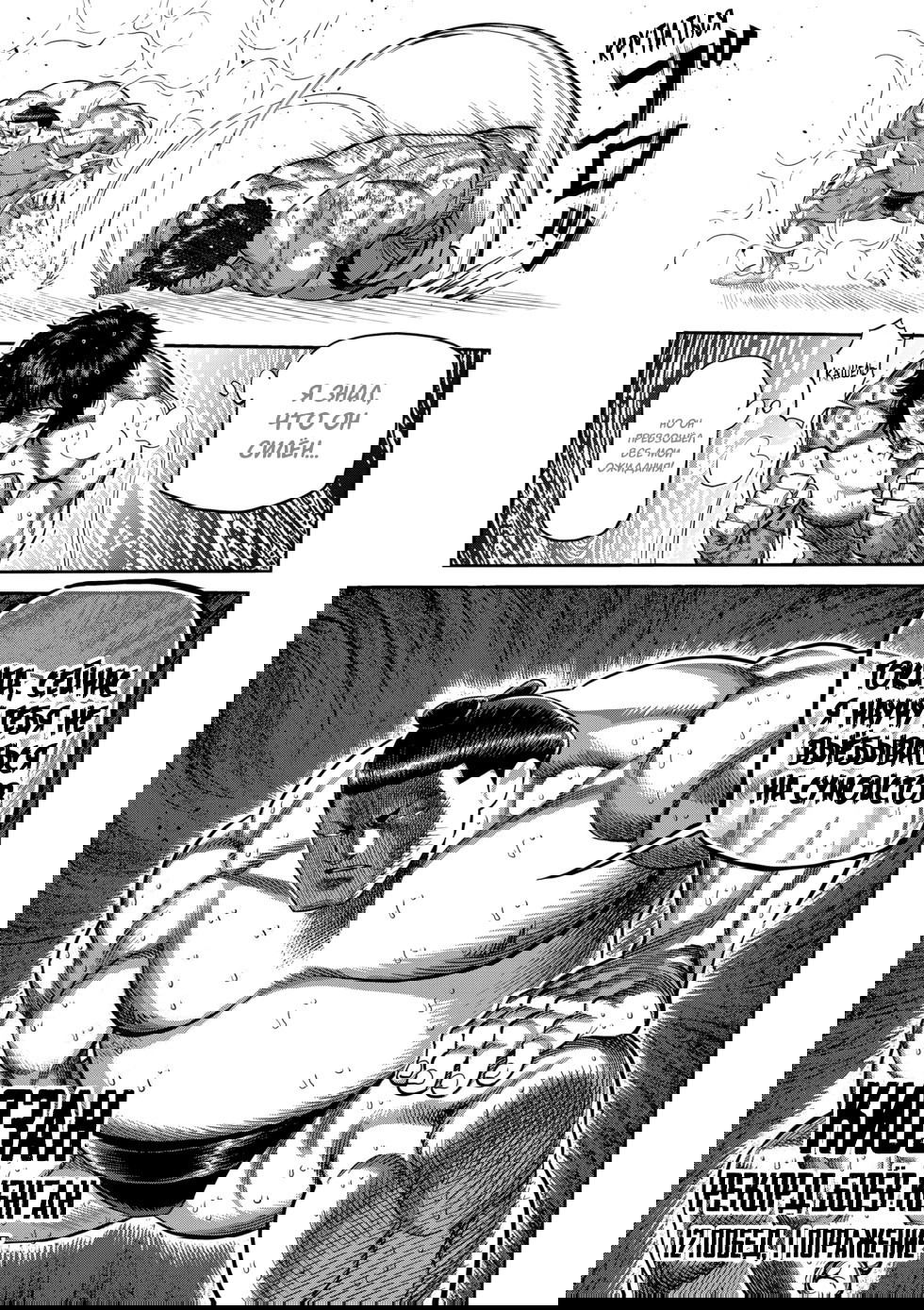 Манга Кэнган Омега - Глава 212 Страница 17