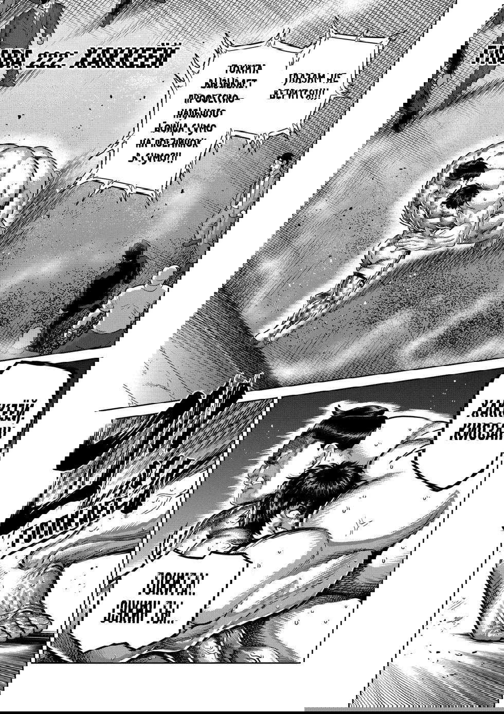 Манга Кэнган Омега - Глава 212 Страница 1