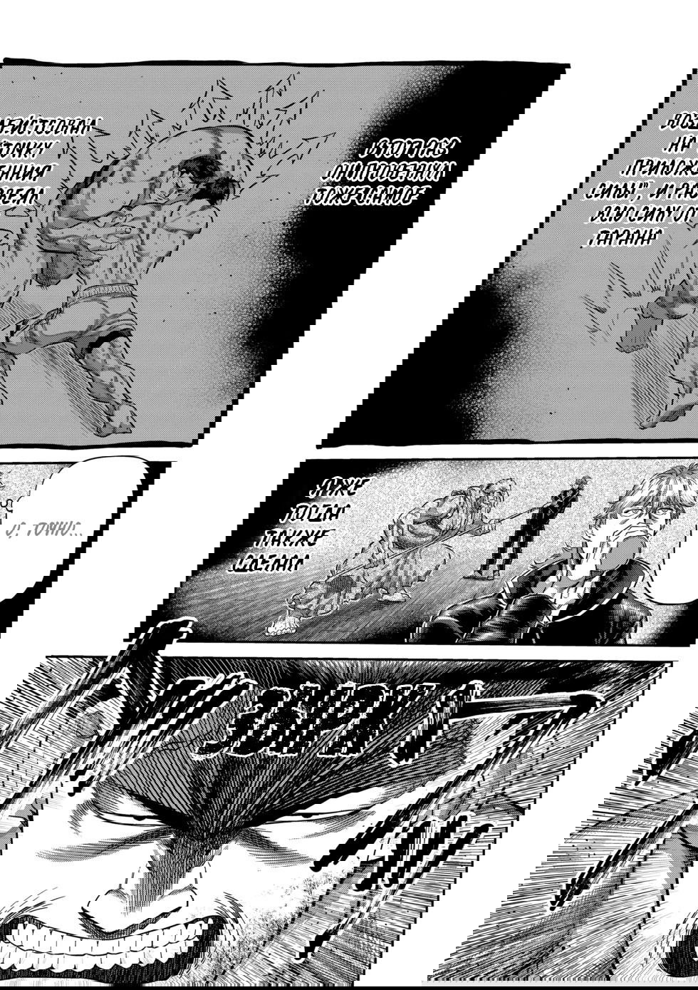 Манга Кэнган Омега - Глава 212 Страница 11