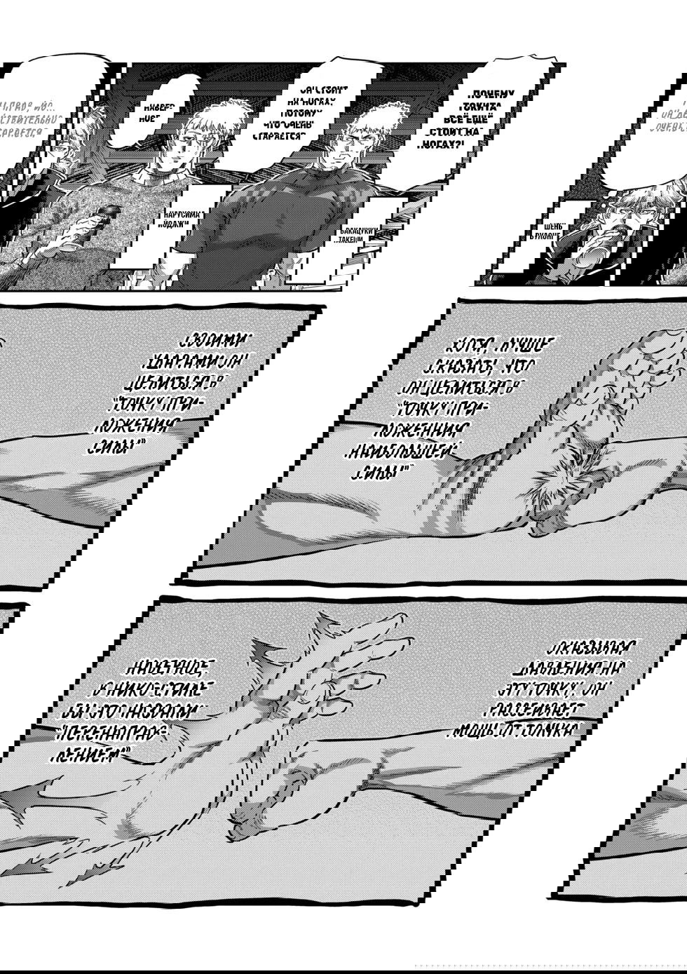 Манга Кэнган Омега - Глава 212 Страница 10