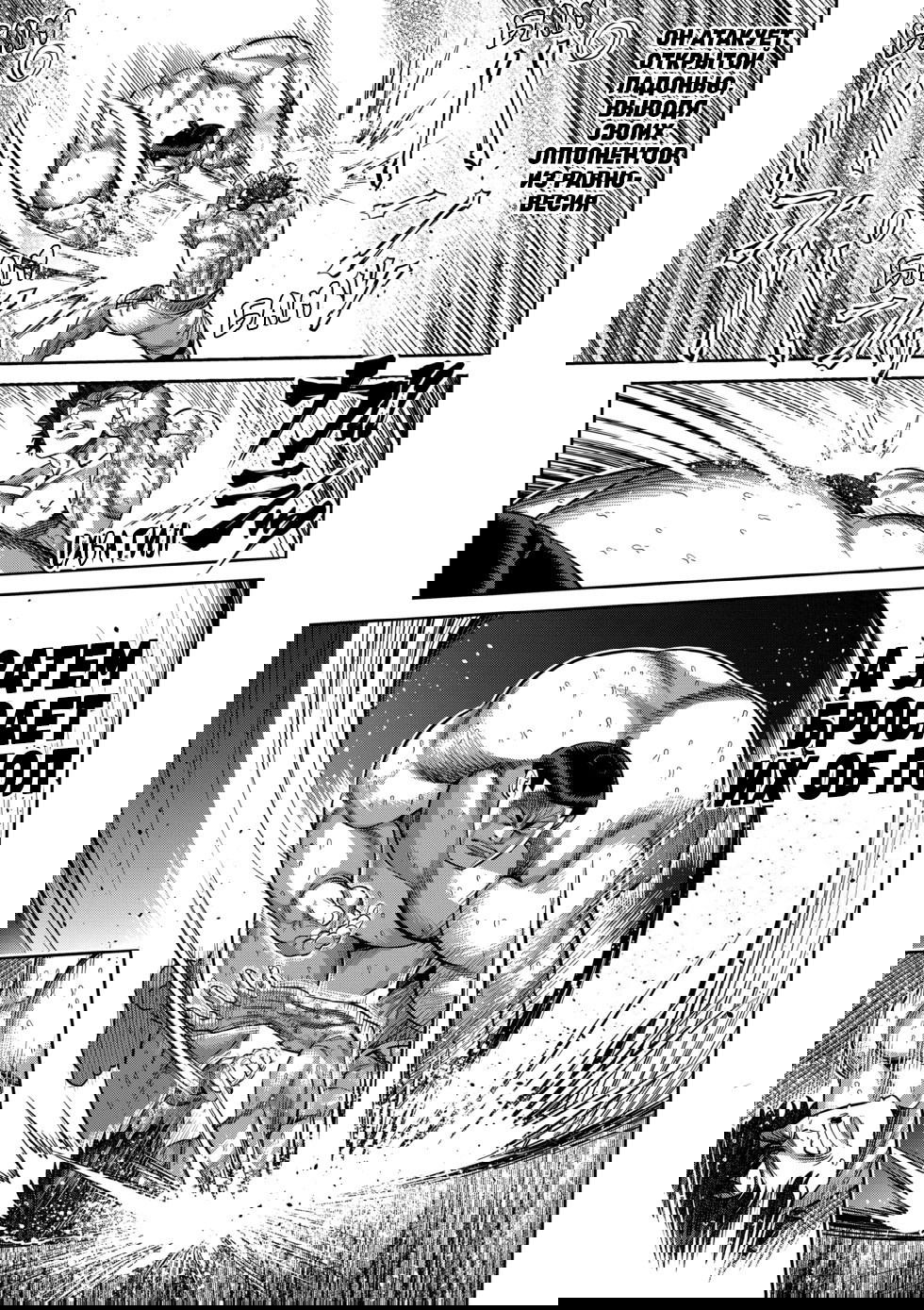 Манга Кэнган Омега - Глава 212 Страница 15