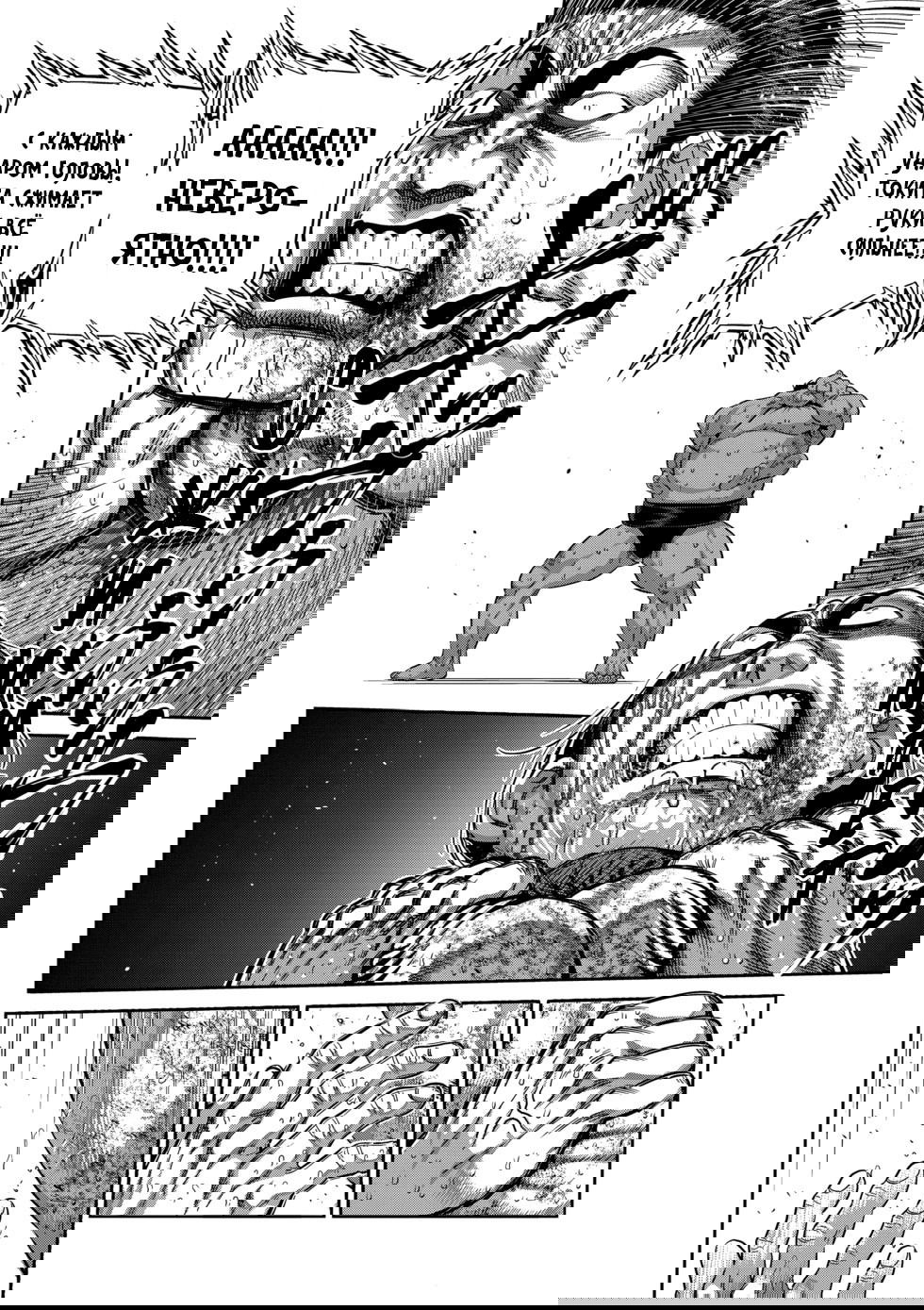 Манга Кэнган Омега - Глава 213 Страница 18