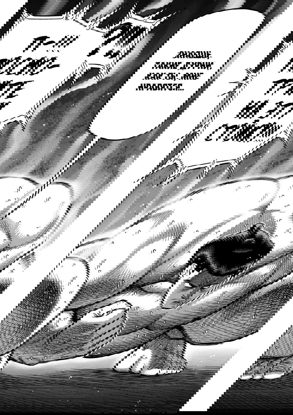 Манга Кэнган Омега - Глава 213 Страница 4