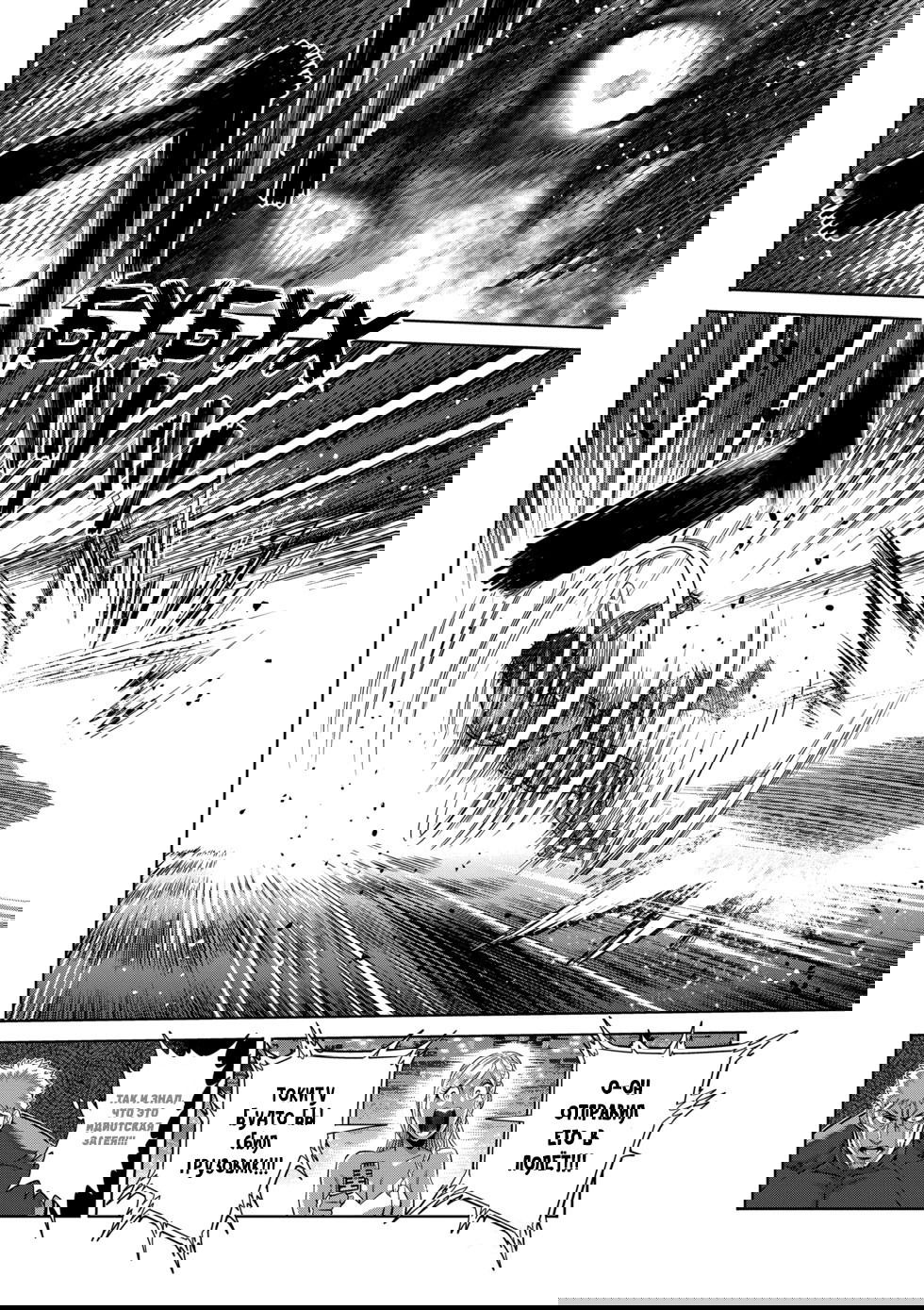 Манга Кэнган Омега - Глава 213 Страница 10