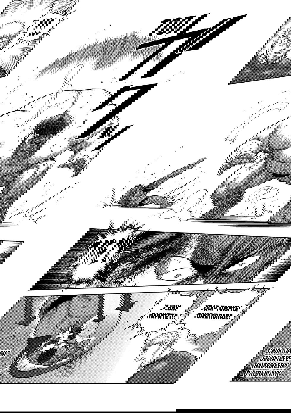 Манга Кэнган Омега - Глава 213 Страница 11