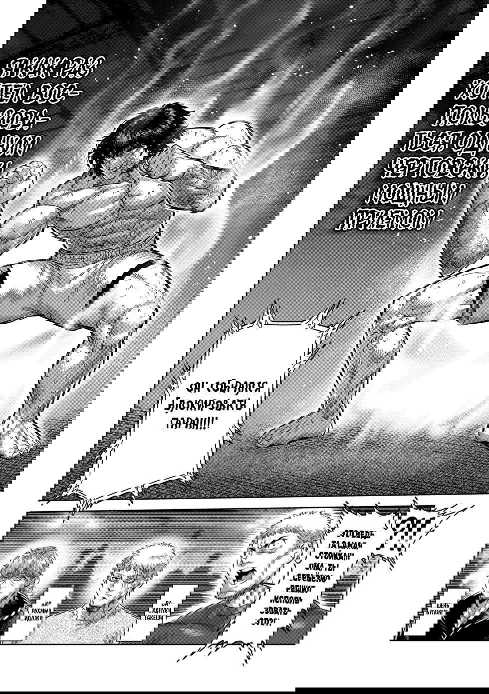 Манга Кэнган Омега - Глава 213 Страница 6