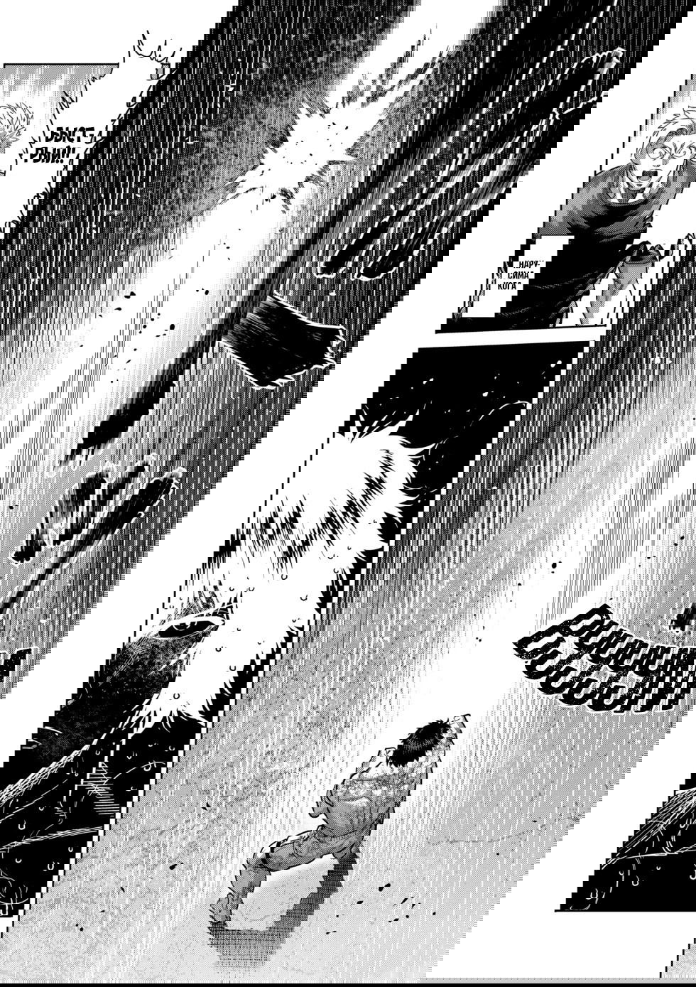 Манга Кэнган Омега - Глава 213 Страница 8