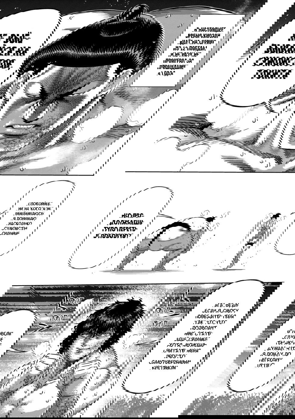 Манга Кэнган Омега - Глава 213 Страница 3